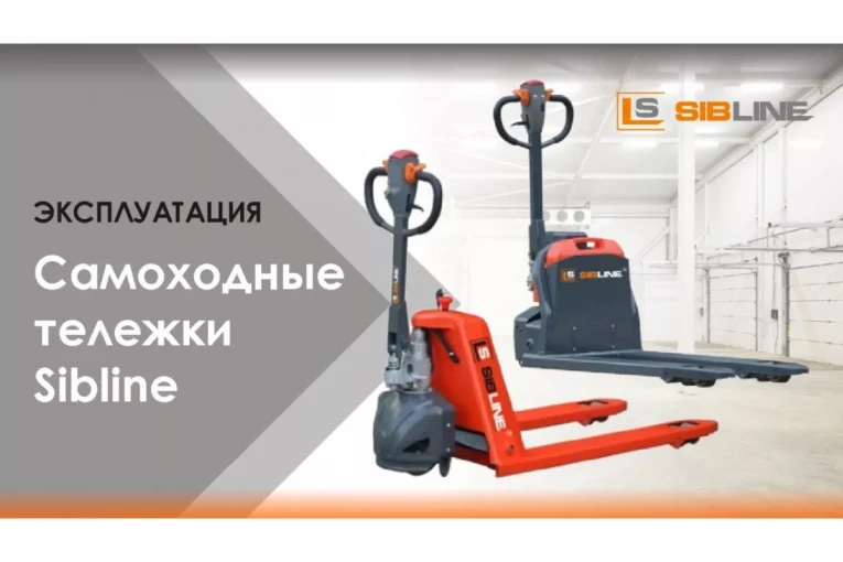 Тележка электрическая самоходная c платформой, 2000 кг, АКБ свинцово - кислотная, SIBLINE купить в Челябинске