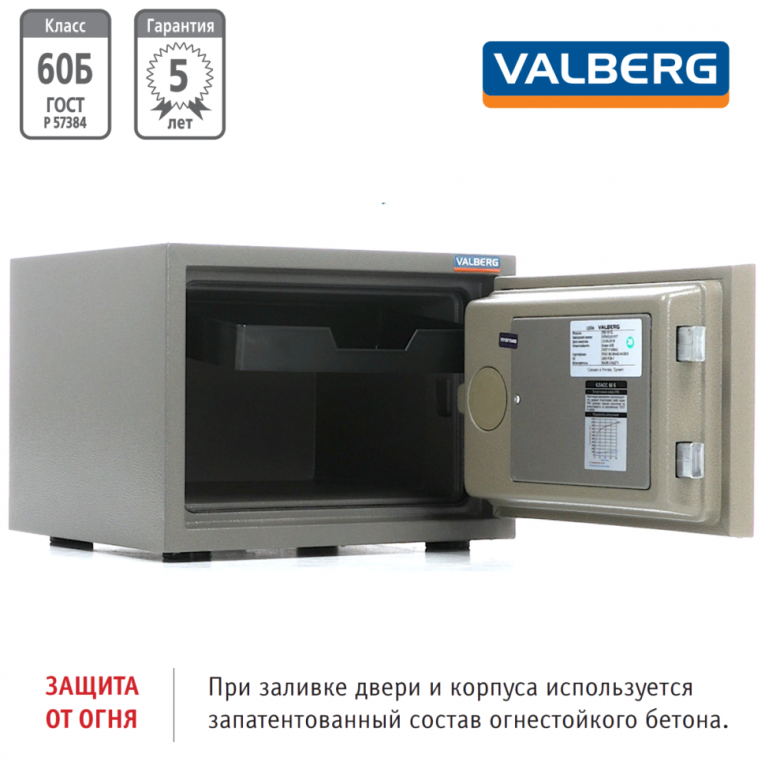 Огнестойкий сейф Valberg FRS-30 CL купить в Челябинске