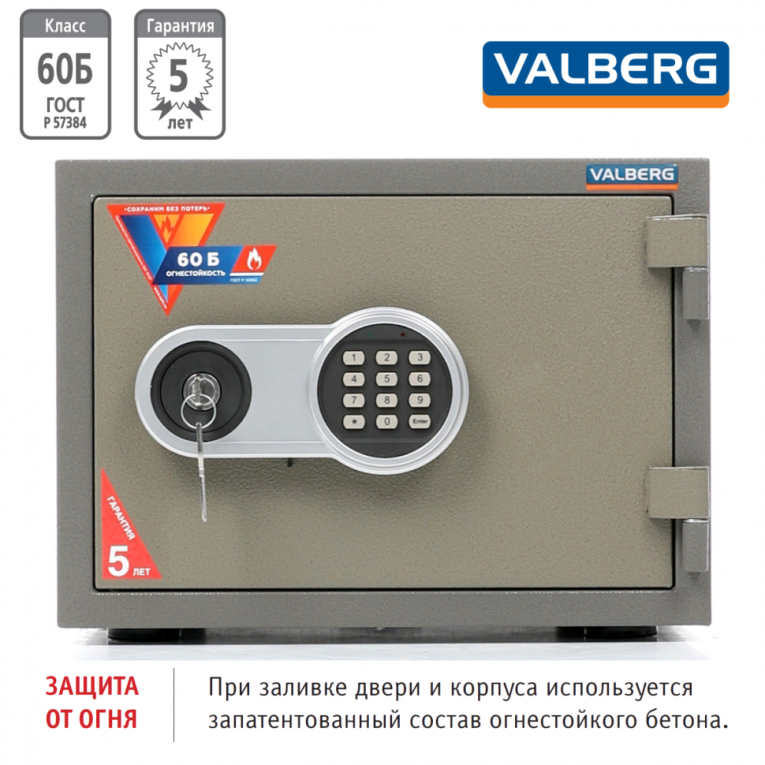Огнестойкий сейф Valberg FRS-30 EL купить в Челябинске