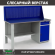 Верстак Profi WT160.F1/WD2.010 купить в Челябинске
