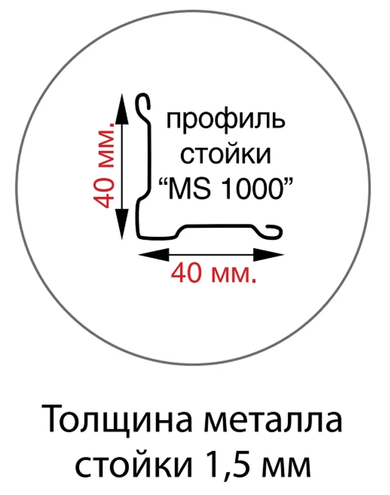 Стойка MS Hard 185 купить в Челябинске Стойка MS Hard 185 купить в Челябинске