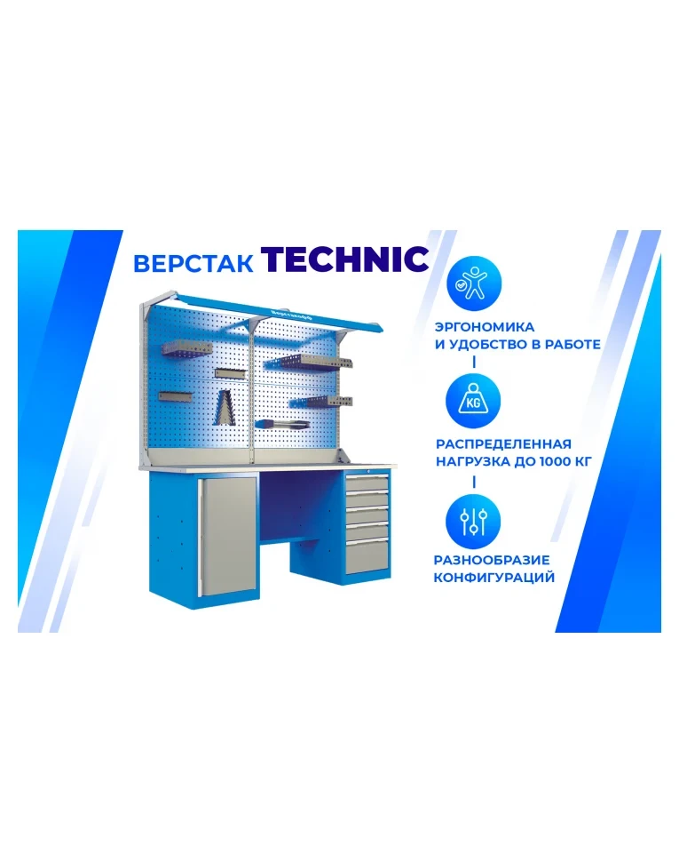 Верстак слесарный TNC 141.14.2-2F купить в Челябинске