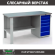 Верстак Profi WT160.F1/WD5.000 купить в Челябинске