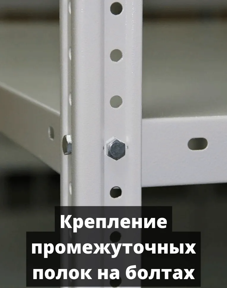 Стеллаж металлический Титан МС-500 2300х1200х500 3 полки купить в Челябинске Стеллаж металлический Титан МС-500 2300х1200х500 3 полки купить в Челябинске