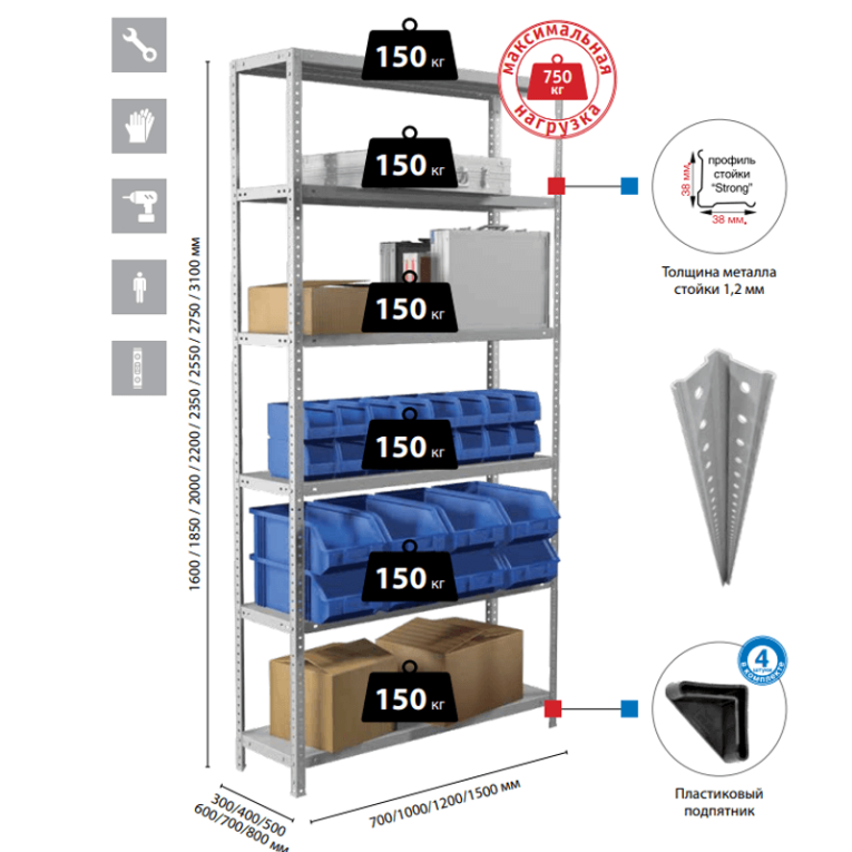 Стеллаж MS Strong 2550х700х800 6 полок купить в Челябинске Стеллаж MS Strong 2550х700х800 6 полок купить в Челябинске