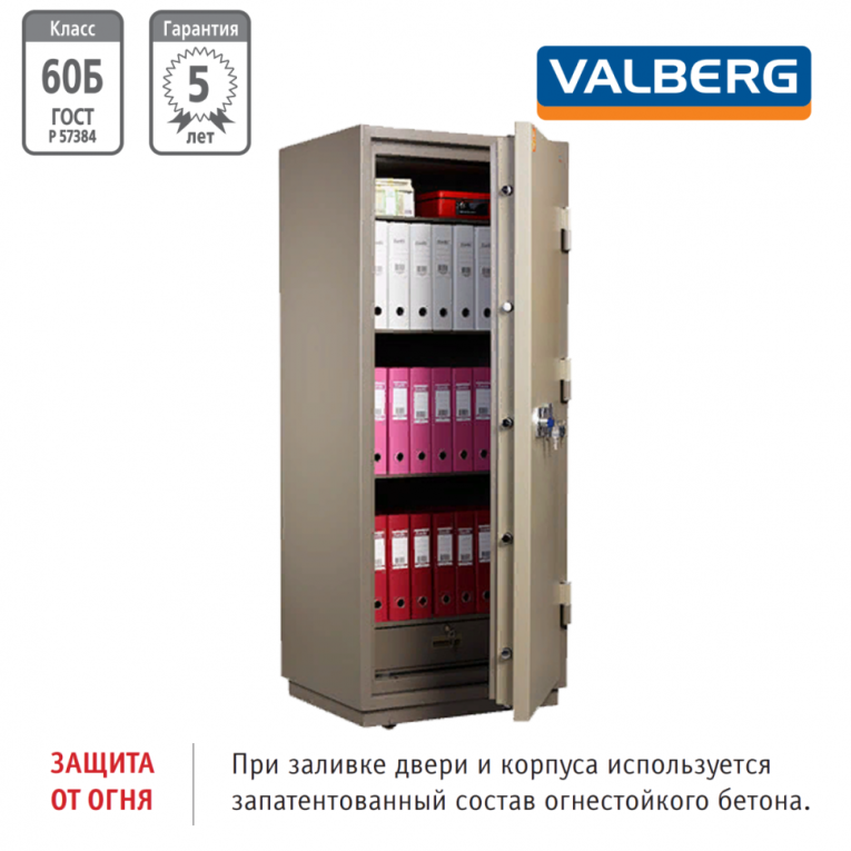 Огнестойкий сейф Valberg FRS 173.T-KL купить в Челябинске Огнестойкий сейф Valberg FRS 173.T-KL купить в Челябинске
