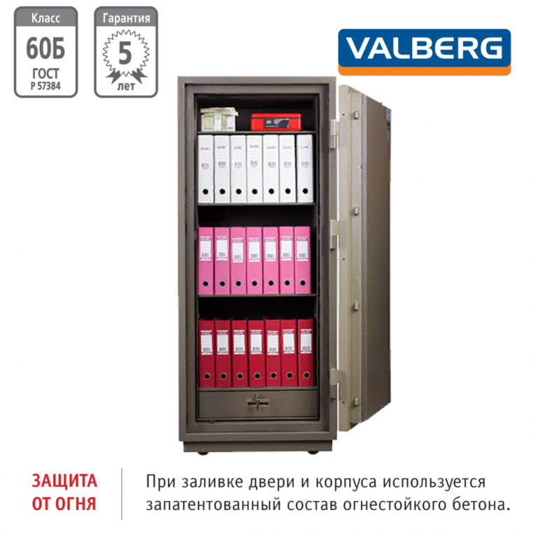 Огнестойкий сейф Valberg FRS 173.T-KL купить в Челябинске Огнестойкий сейф Valberg FRS 173.T-KL купить в Челябинске