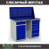 Верстак Profi WT120.WD2/WD5.010 купить в Челябинске