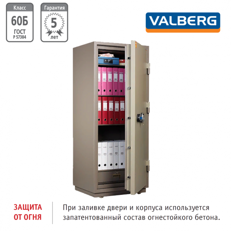Огнестойкий сейф Valberg FRS-173.T-EL купить в Челябинске Огнестойкий сейф Valberg FRS-173.T-EL купить в Челябинске