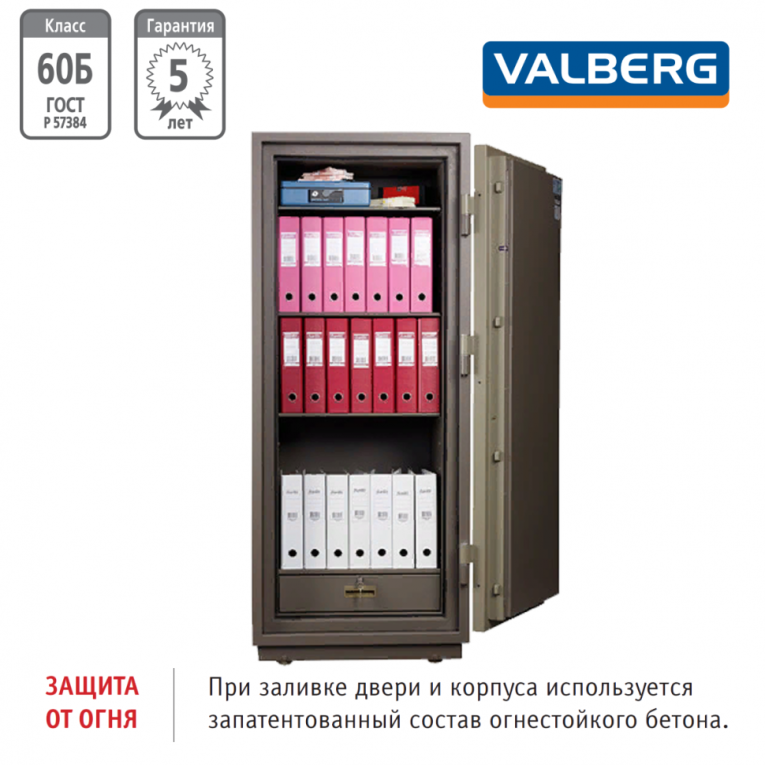 Огнестойкий сейф Valberg FRS-173.T-EL купить в Челябинске Огнестойкий сейф Valberg FRS-173.T-EL купить в Челябинске