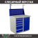 Верстак Profi WT100.WD5/WD1.011 купить в Челябинске