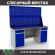 Верстак Profi WT180.WD2/WD2.020 купить в Челябинске