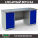 Верстак Profi WT180.WD5/WD1.000 купить в Челябинске