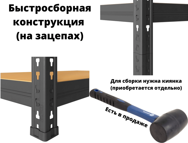 Стеллаж быстросборный ЛОФТ (SBL) 180х90х45 5 полок купить в Челябинске