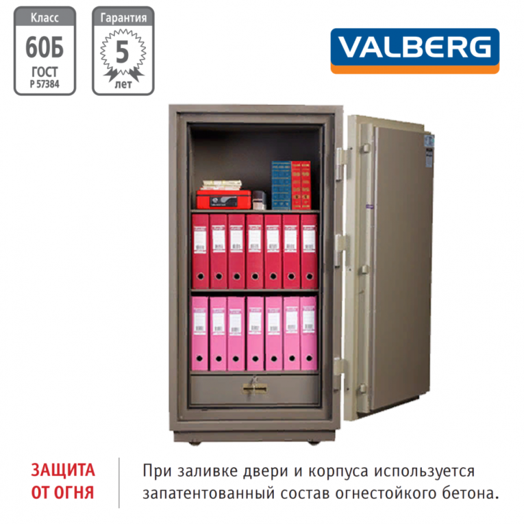 Огнестойкий сейф Valberg FRS-140.T-CL купить в Челябинске