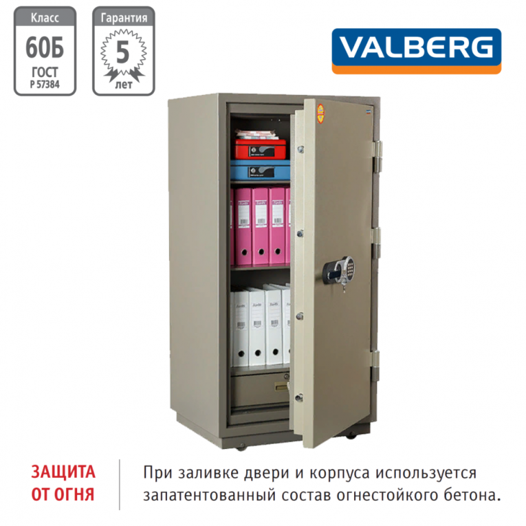 Огнестойкий сейф Valberg FRS-140.T-EL купить в Челябинске
