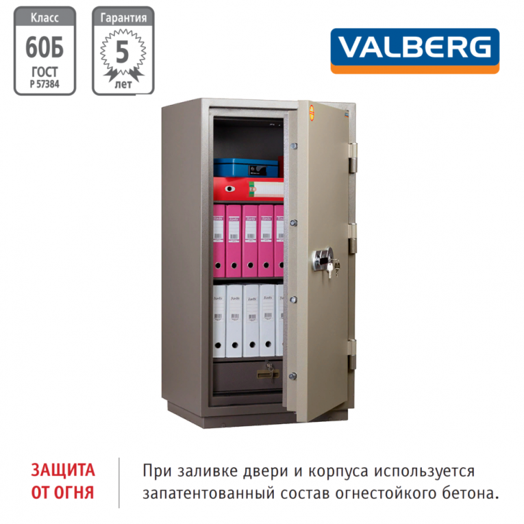 Огнестойкий сейф Valberg FRS-140.T-KL купить в Челябинске