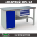 Верстак Profi WT160.WD1/F1.100 купить в Челябинске