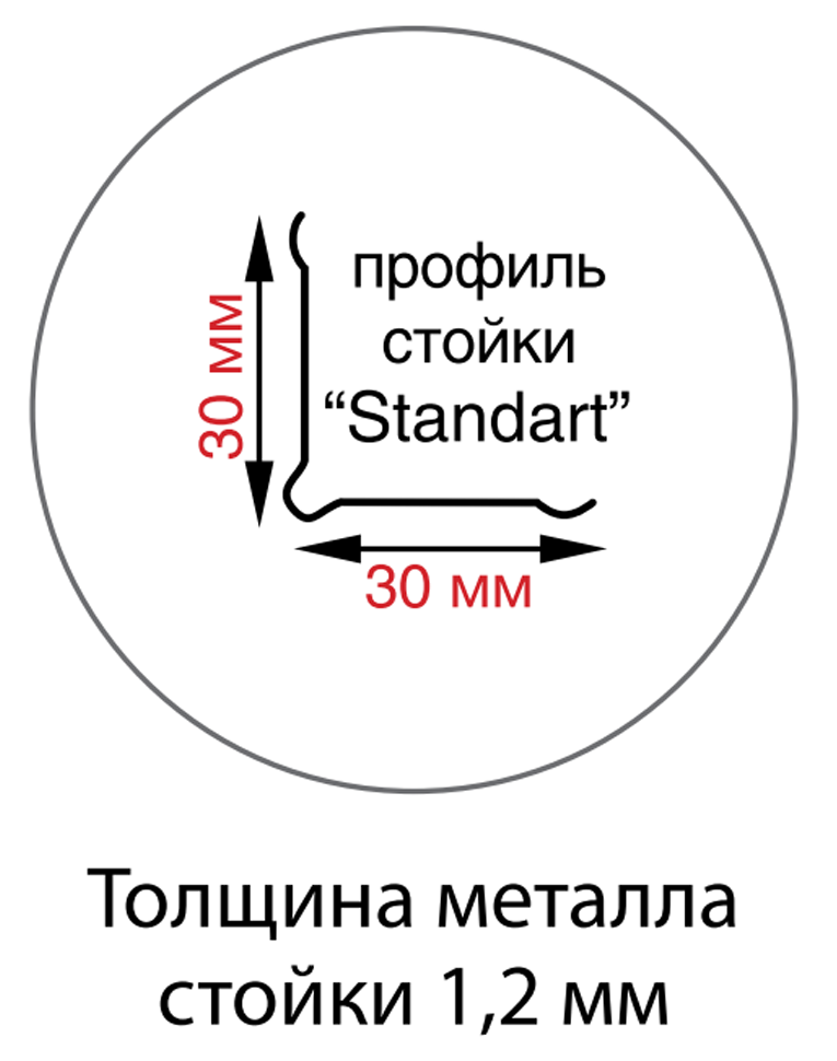 Стойка MS Standart 255 купить в Челябинске