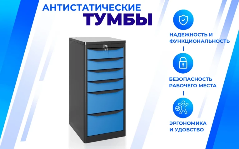 Тумба SPC А XL5 купить в Челябинске