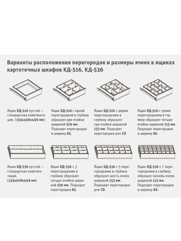 Шкаф картотечный ДиКом КД-516 (без перегородок) купить в Челябинске Шкаф картотечный ДиКом КД-516 (без перегородок) купить в Челябинске