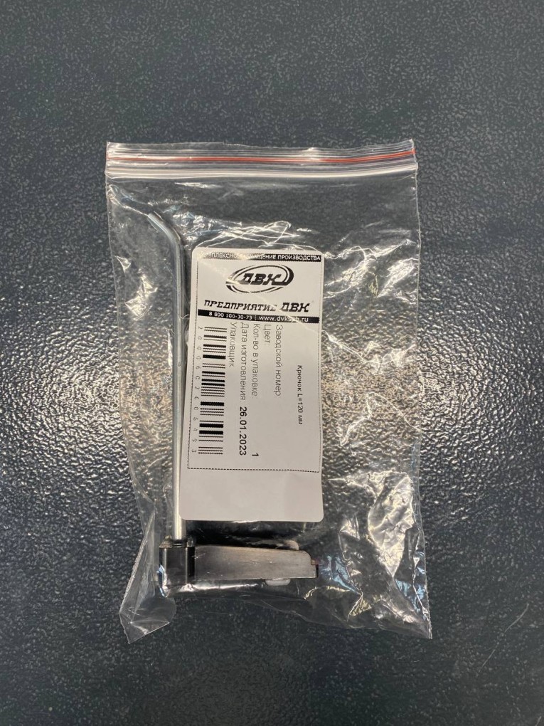 Крючок 120 мм купить в Челябинске Крючок 120 мм купить в Челябинске