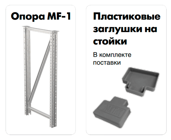 Опора Master MF-1 купить в Челябинске