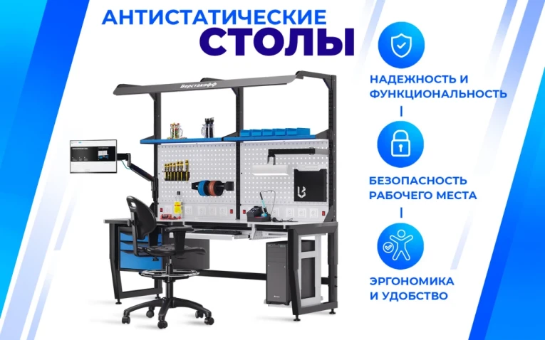 Антистатический промышленный стул А ICC-1R купить в Челябинске