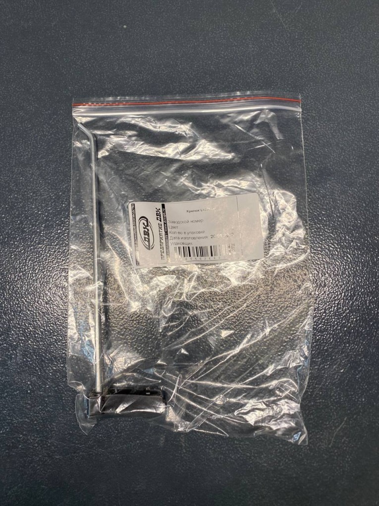 Крючок 200 мм купить в Челябинске Крючок 200 мм купить в Челябинске