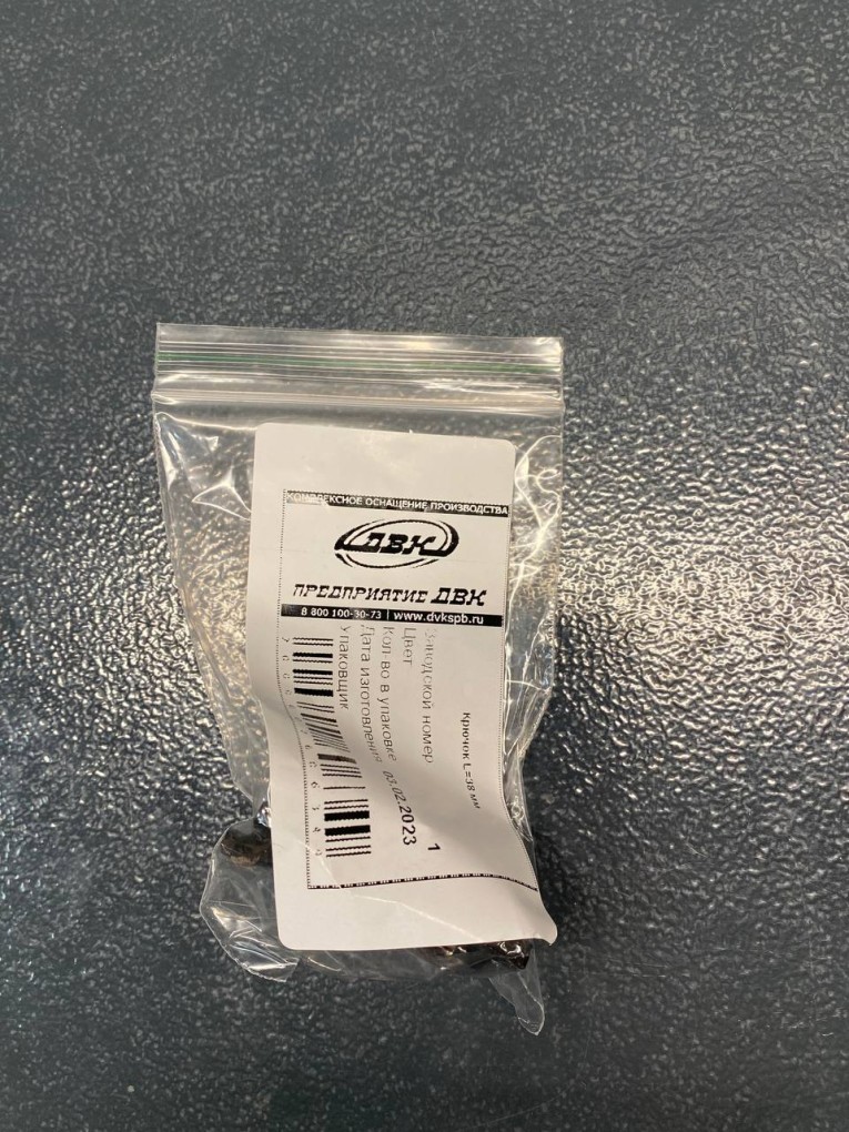 Крючок 38 мм купить в Челябинске Крючок 38 мм купить в Челябинске