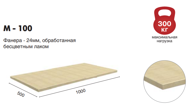 Столешница Master M-100 купить в Челябинске Столешница Master M-100 купить в Челябинске