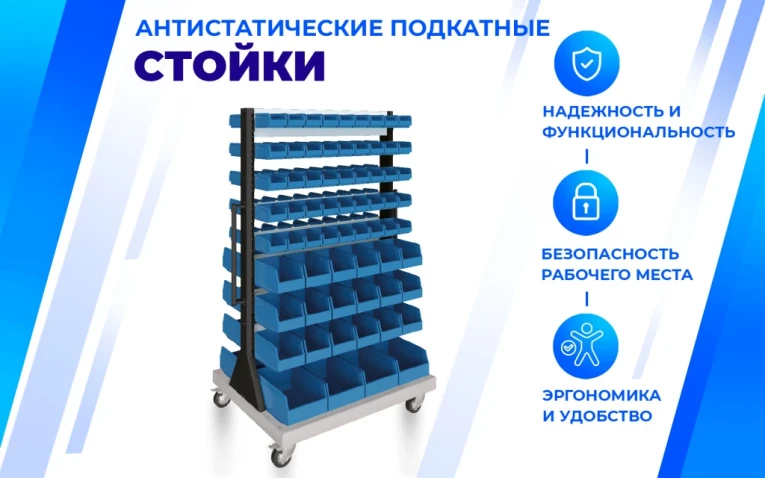 Передвижная стойка SPC 4B.1 (90.36.8) купить в Челябинске Передвижная стойка SPC 4B.1 (90.36.8) купить в Челябинске