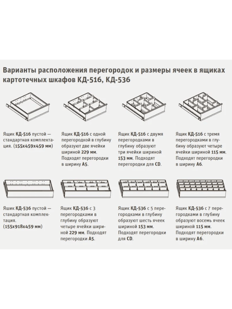 Шкаф картотечный ДиКом КД-536 (без перегородок) купить в Челябинске Шкаф картотечный ДиКом КД-536 (без перегородок) купить в Челябинске