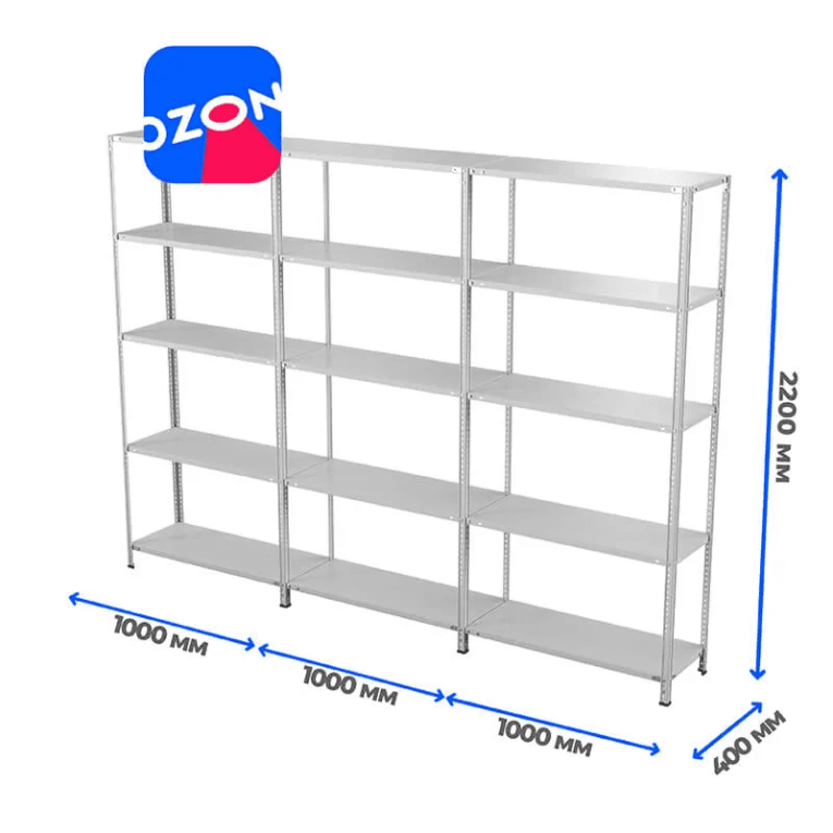 Стеллаж ПВЗ Озон 2000х3000х400 5 полок купить в Челябинске