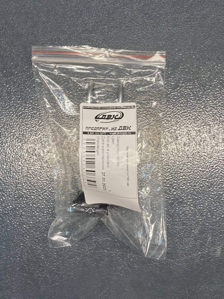 Крючок двойной 100 мм купить в Челябинске Крючок двойной 100 мм купить в Челябинске