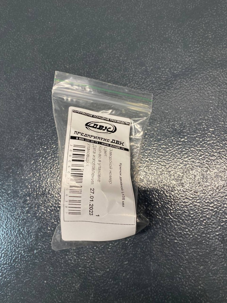 Крючок двойной 38 мм купить в Челябинске Крючок двойной 38 мм купить в Челябинске