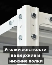 Стеллаж металлический Титан МС-750 2200x1000x800 10 полок Стеллаж металлический Титан МС-750 2200x1000x800 10 полок
