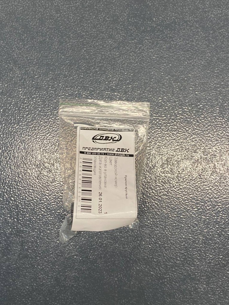 Крючок круглый 90 мм купить в Челябинске Крючок круглый 90 мм купить в Челябинске