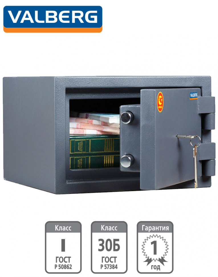 Взломостойкий сейф Valberg Кварцит 25 купить в Челябинске
