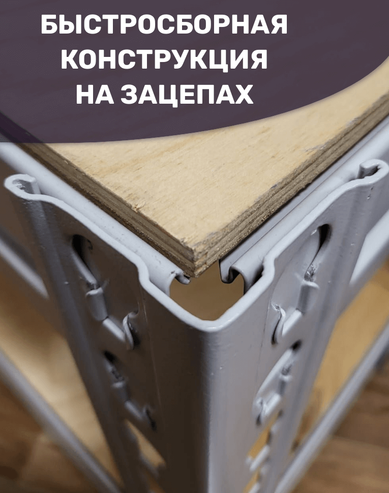 Стеллаж металлический МС-Т 2500х1820х610 4 полки купить в Челябинске