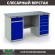 Верстак Profi WT160.WD5/WD2.000 купить в Челябинске