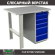 Верстак Profi WT100.F1/WD5.000 купить в Челябинске