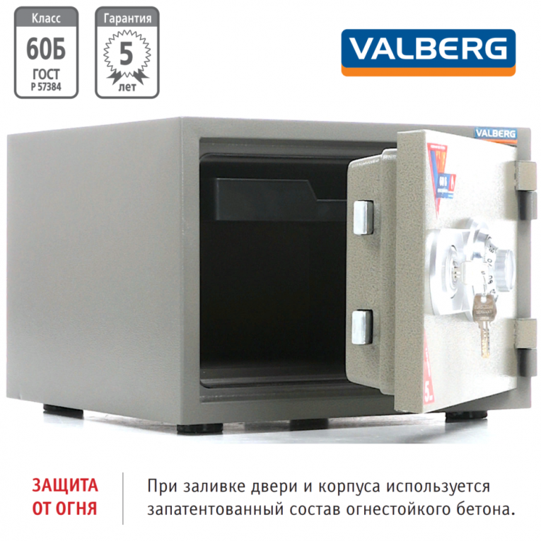 Огнестойкий сейф Valberg FRS-32 CL купить в Челябинске