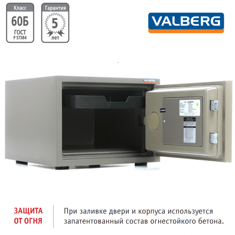 Огнестойкий сейф Valberg FRS-32 CL купить в Челябинске