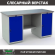 Верстак Profi WT160.WD1/WD1.000 (WB 160Sh + WD1 + WD1) купить в Челябинске