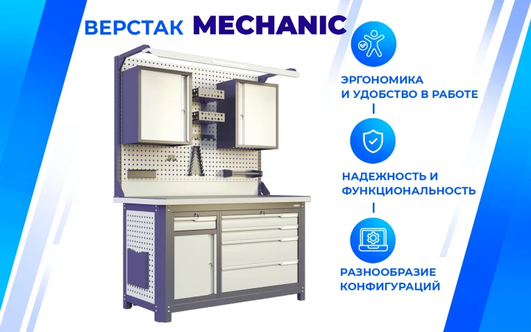 Верстак MCN 1252.S69-2F купить в Челябинске Верстак MCN 1252.S69-2F купить в Челябинске