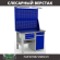 Верстак Profi WT120.F1/WD2.121 купить в Челябинске