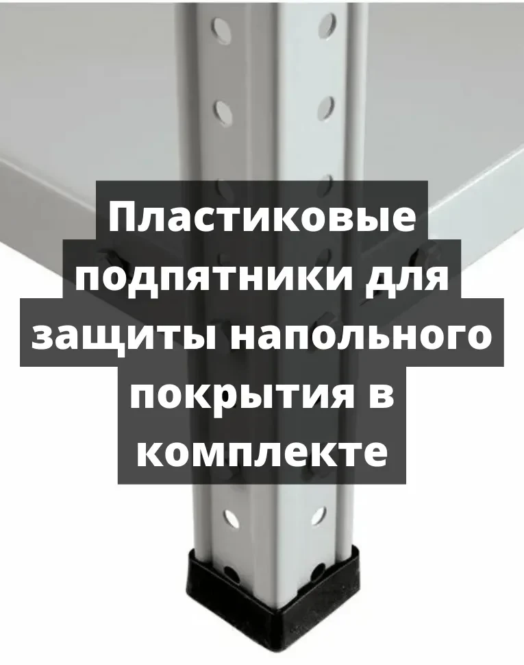 Стеллаж металлический Титан МС-500 2500х1200х600 2 полки купить в Челябинске Стеллаж металлический Титан МС-500 2500х1200х600 2 полки купить в Челябинске