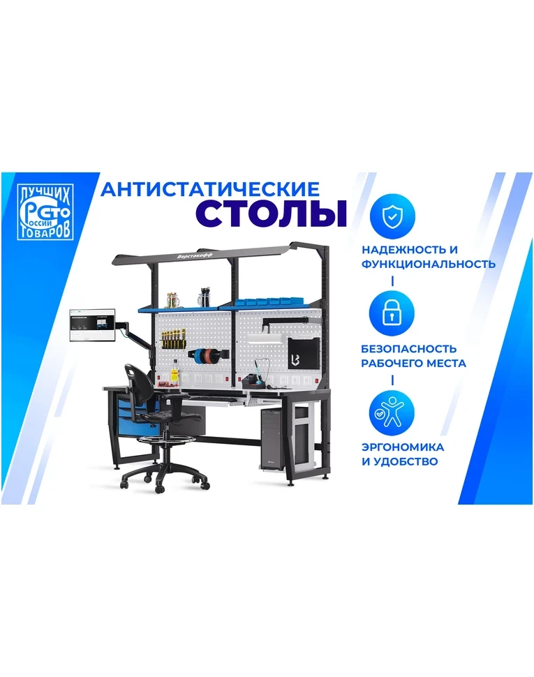 Антистатический стол SPC A20.3-1FR, фото 5