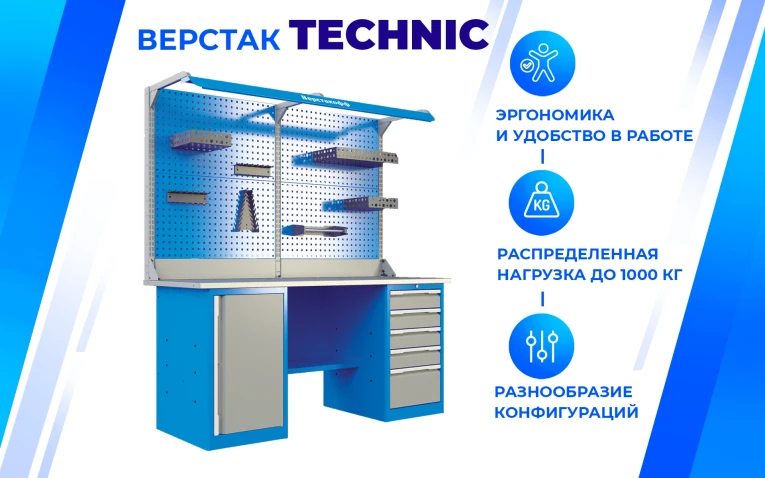 Верстак PRF 121.14.1 купить в Челябинске Верстак PRF 121.14.1 купить в Челябинске
